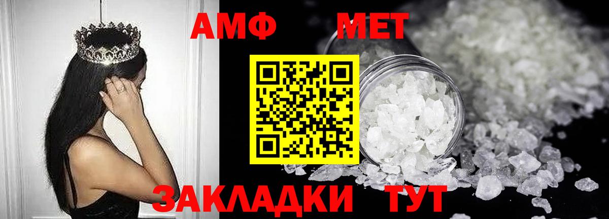 Амфетамин  АМФ  Ревда  Амфетамин Premium  Вход с VPN 