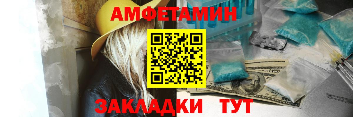 АМФЕТАМИН 97% Ревда