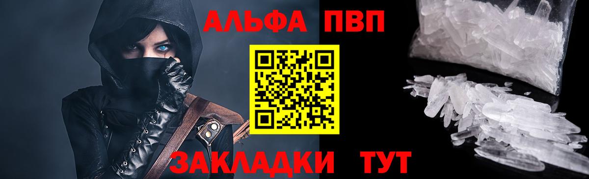 A PVP VHQ  Вход с VPN  A PVP кристаллы  Alpha-PVP  Ревда 