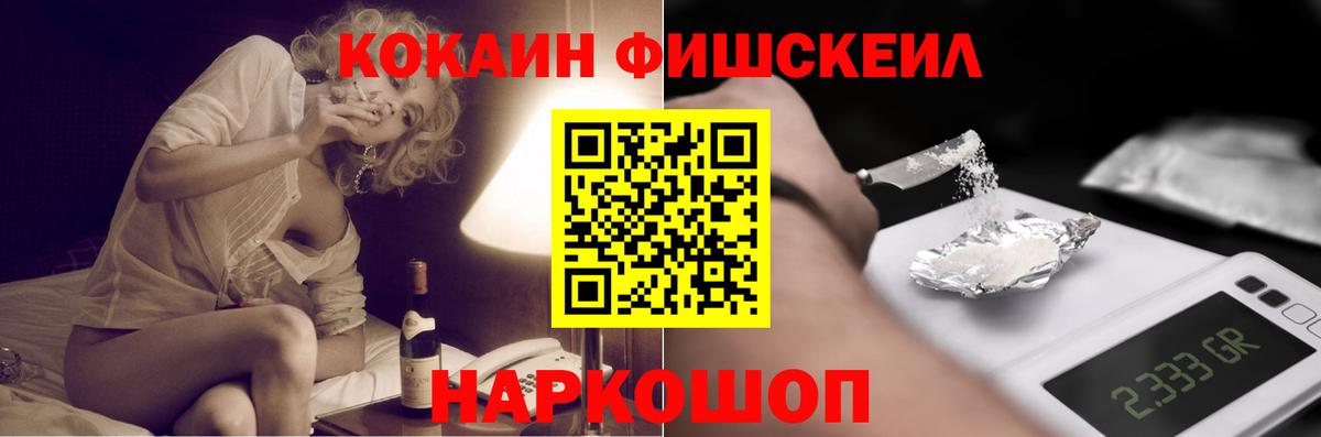 Cocaine 97%  Вход с VPN  Ревда  COCAIN  Кокаин FishScale 