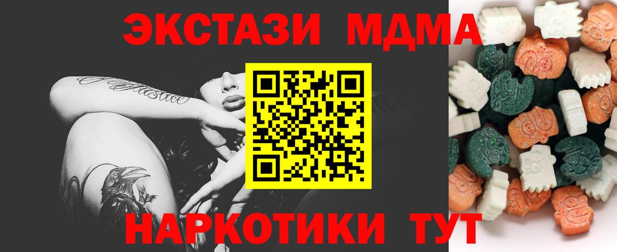 Ревда  Ecstasy mix  Вход с VPN  Экстази таблы 