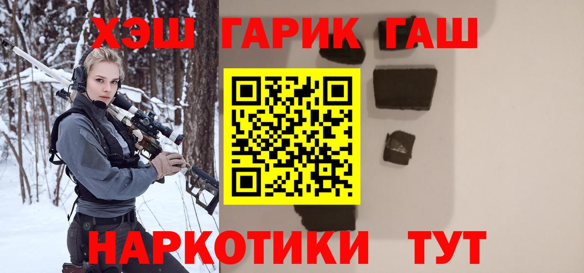 ГАШ гашик  Вход с VPN  Ревда 