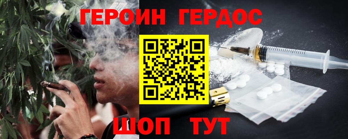 Героин  Вход с VPN  Ревда  ГЕРОИН герыч 