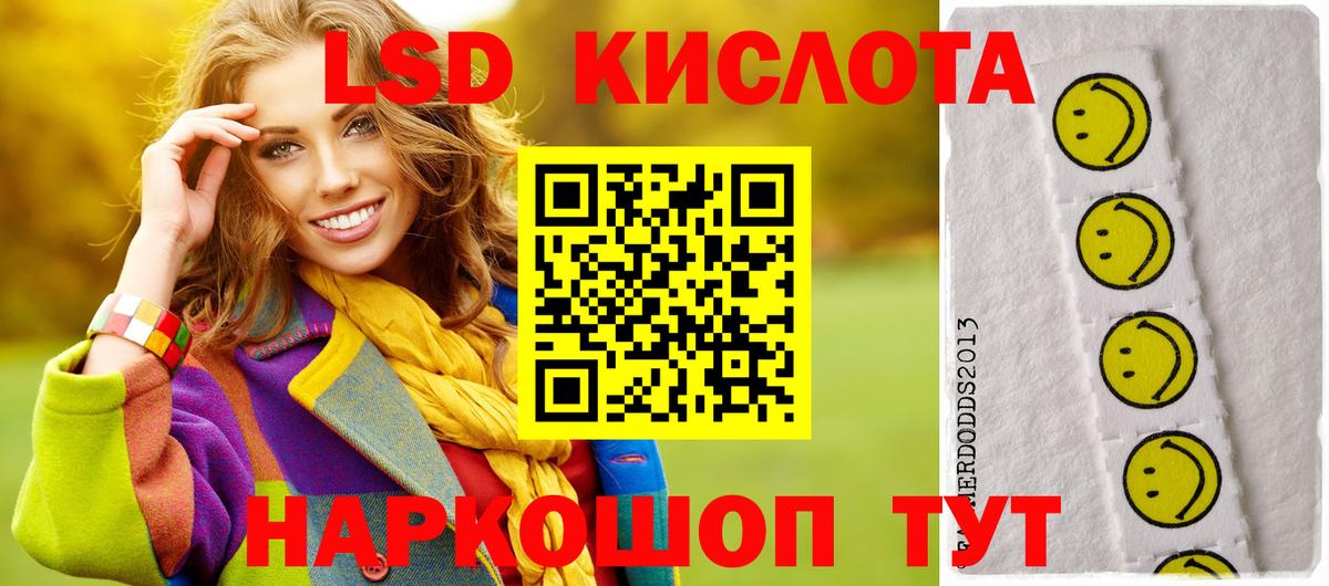 Лсд 25 экстази кислота Ревда