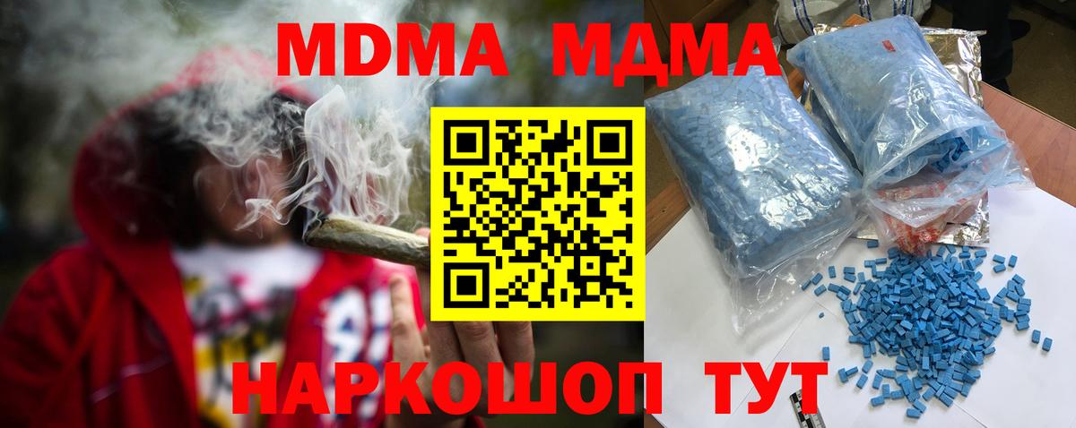 Ревда  МДМА crystal  Вход с VPN  МДМА молли 