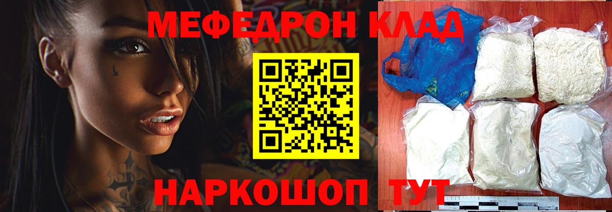 МЕФ кристаллы Ревда