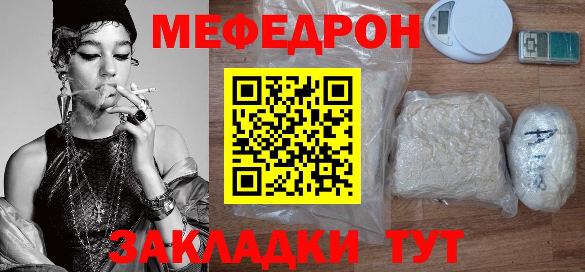 Ревда  Мефедрон  Вход с VPN  МЯУ-МЯУ VHQ  Мефедрон мяу мяу 