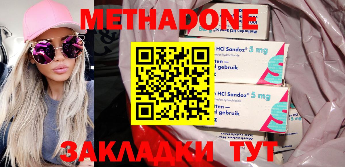 Ревда  Метадон кристалл  Метадон мёд  Вход с VPN 