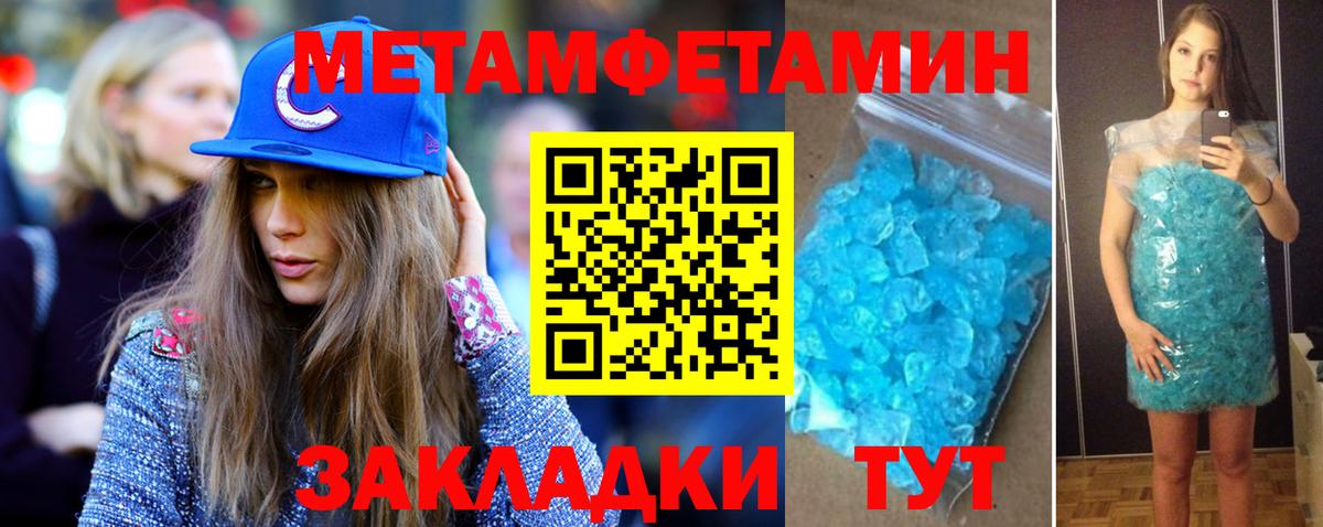 Метамфетамин Декстрометамфетамин 99.9%  Вход с VPN  МЕТАМФЕТАМИН  Ревда 