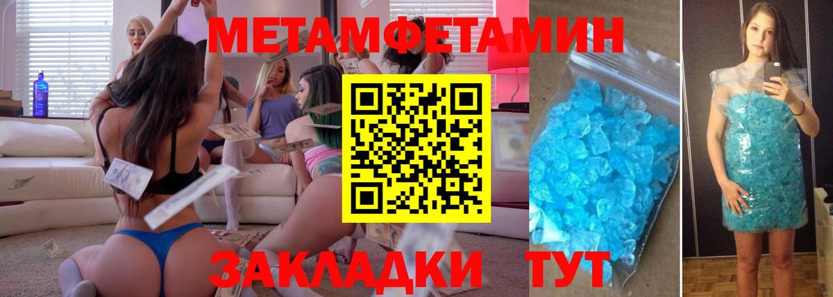 Метамфетамин пудра Ревда