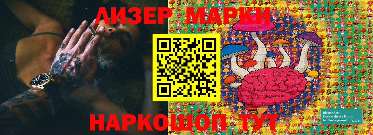 Марки N-bome  Вход с VPN  Ревда  Марки 25I-NBOMe 1,8мг  даркнет сайт  Марки 25I-NBOMe 1,8мг 