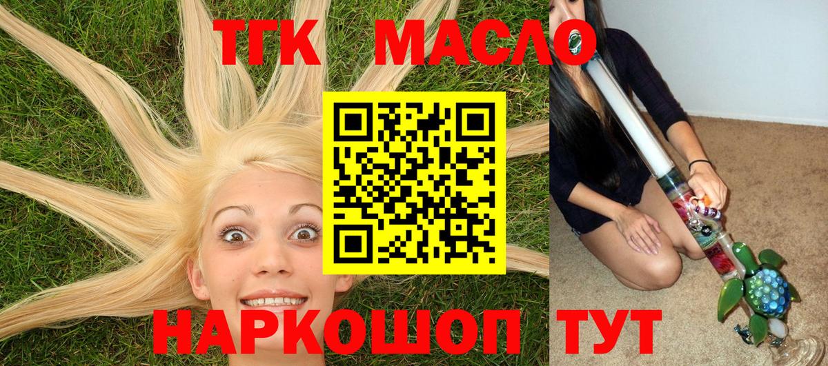 Ревда  как найти наркотики  Дистиллят ТГК вейп с тгк  Вход с VPN  ТГК вейп 